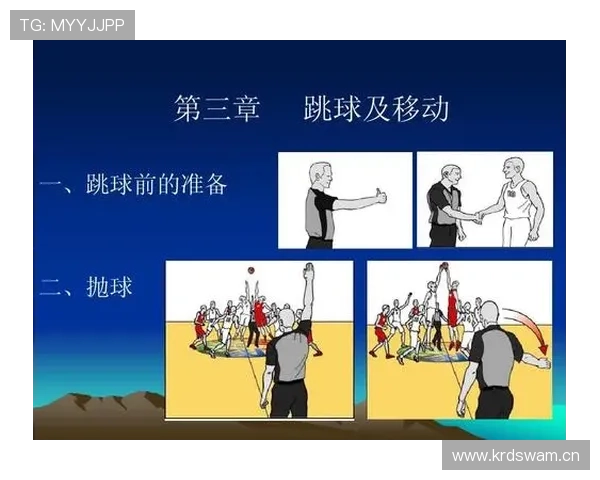 篮球裁判详解比赛中跳球规则的具体流程与执行标准